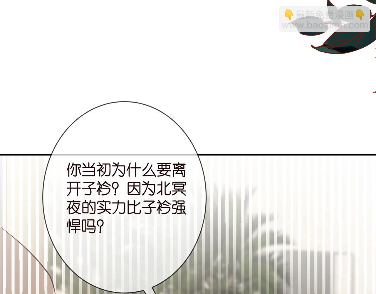 第372 夜会慕子衿42