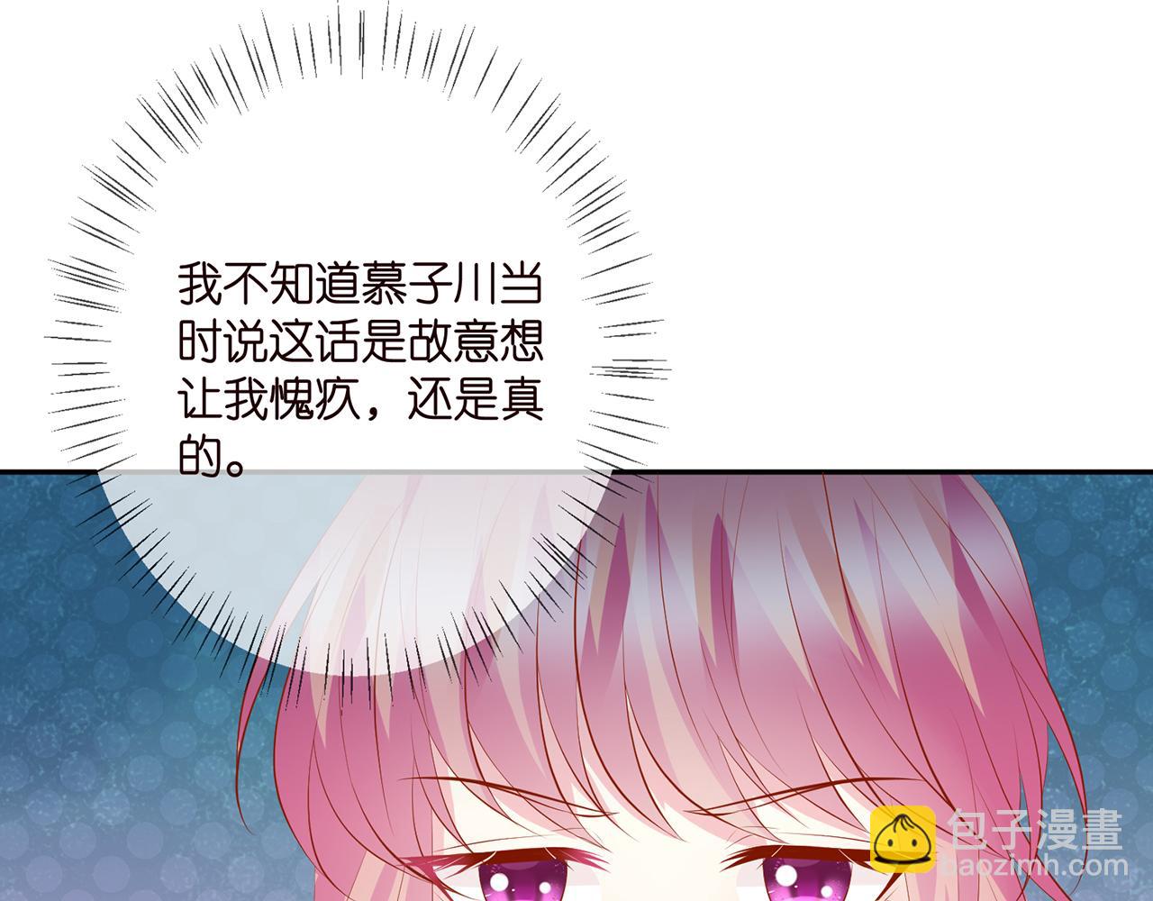 第372 夜会慕子衿45