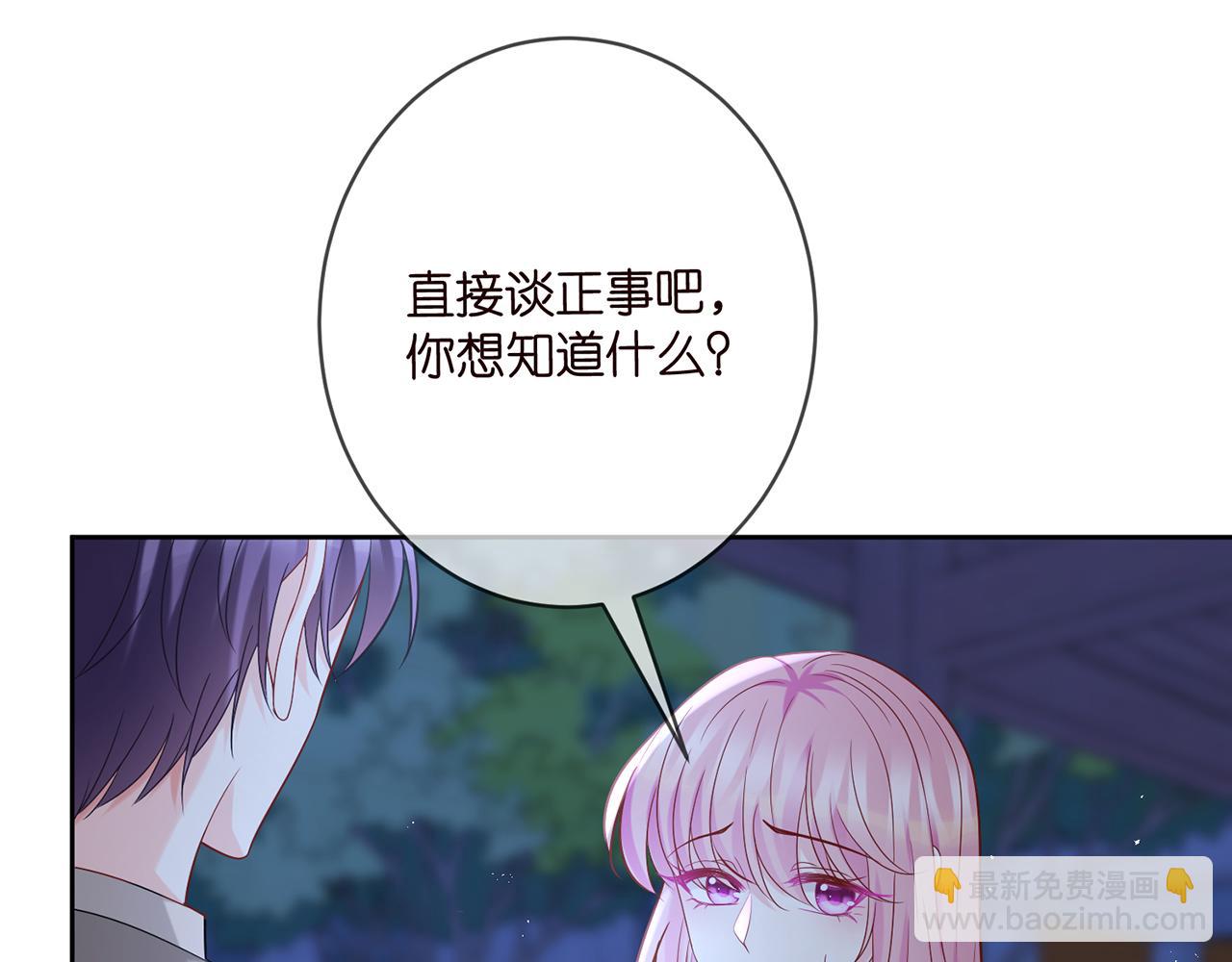 第372 夜会慕子衿60