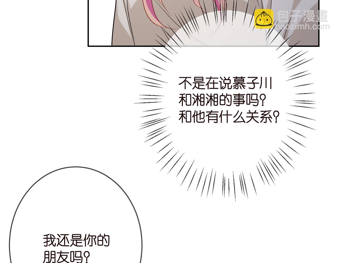 第372 夜会慕子衿66
