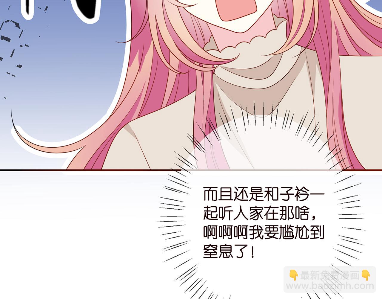 第372 夜会慕子衿93