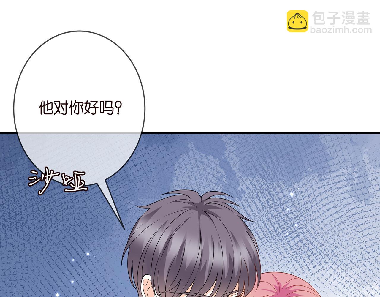 第372 夜会慕子衿97