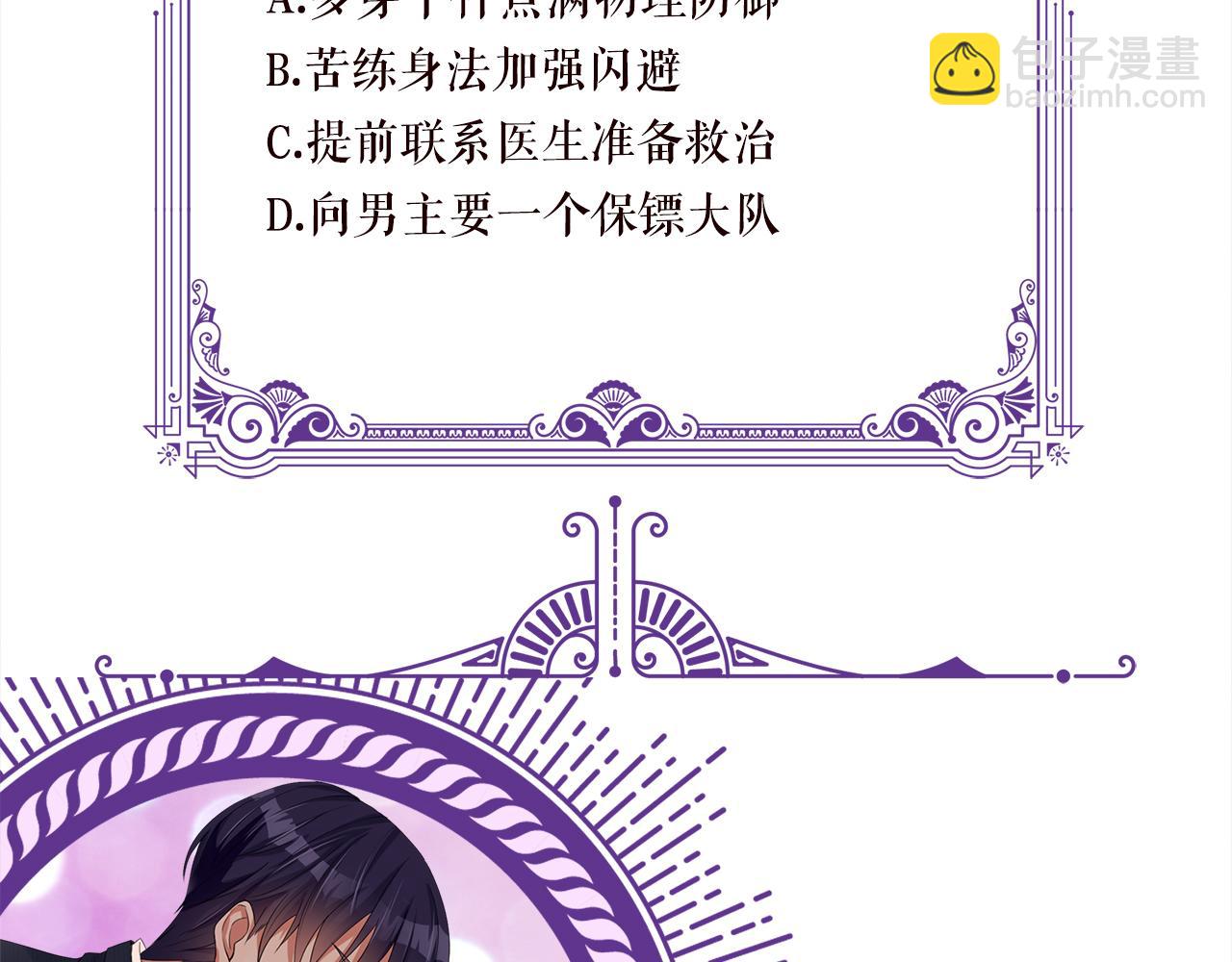 第373 恶意袭击108