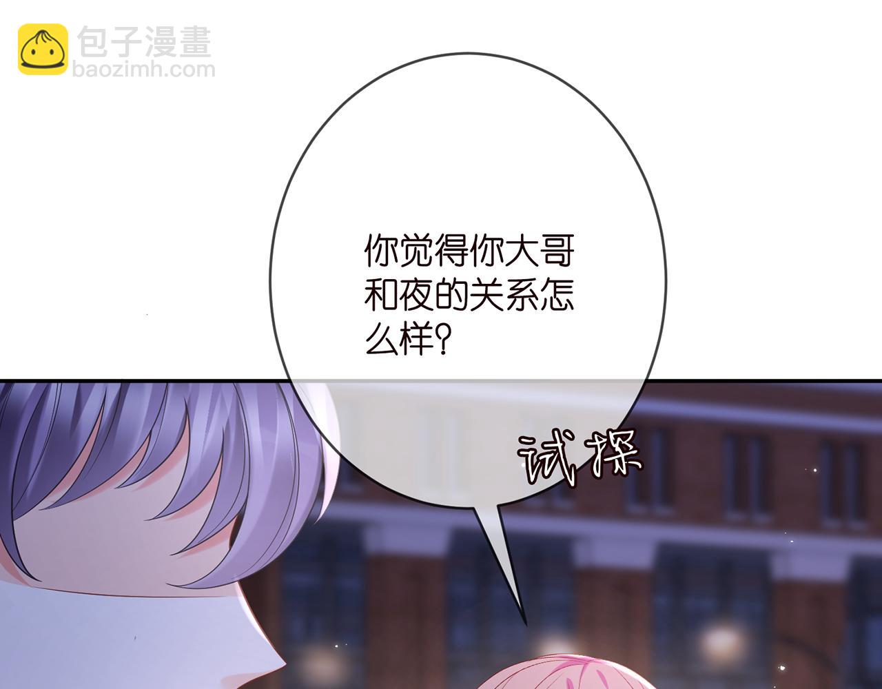 第373 恶意袭击16