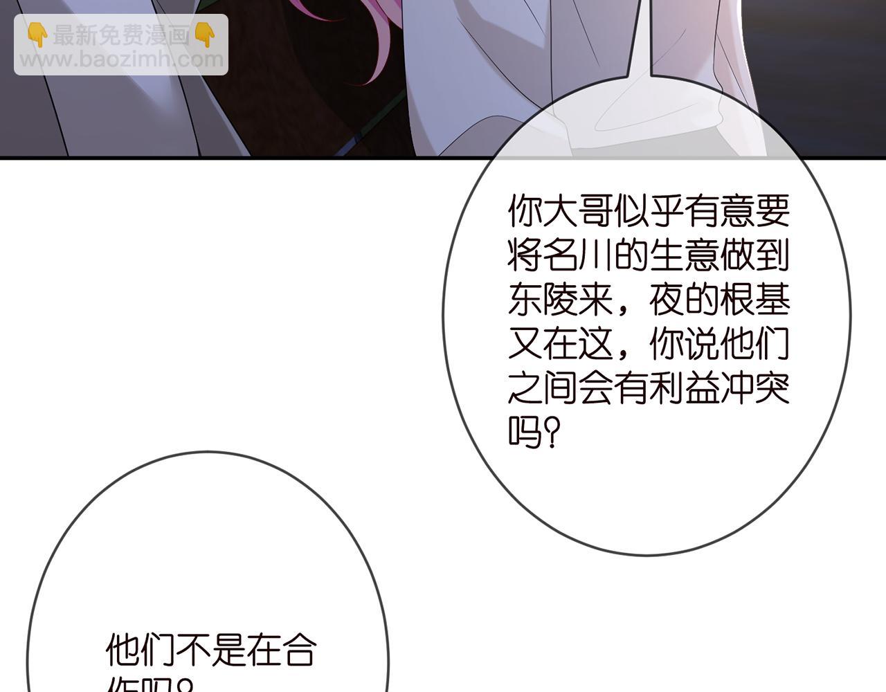 第373 恶意袭击18