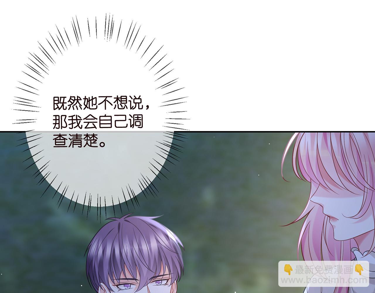 第373 恶意袭击30