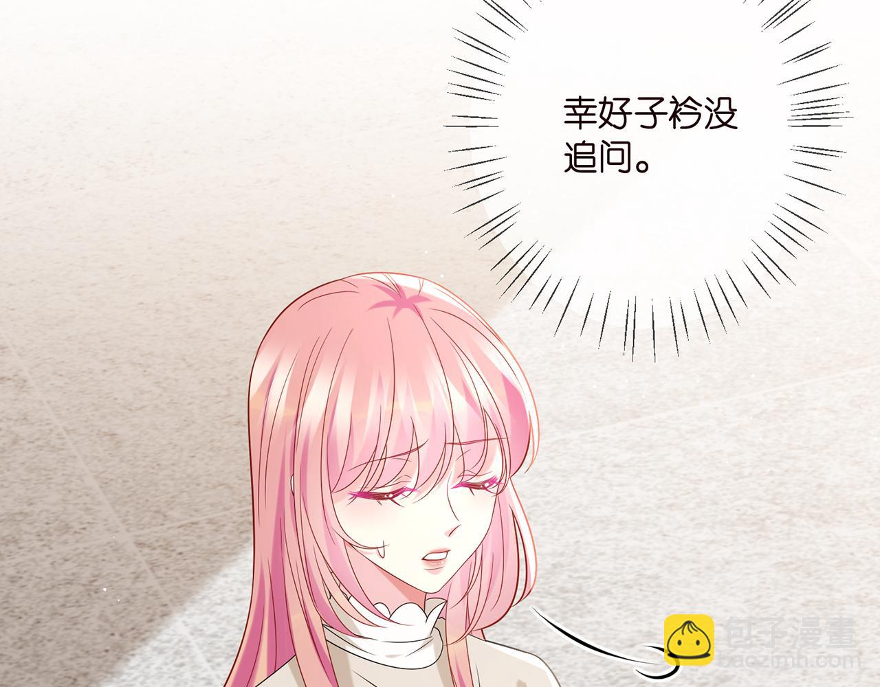 第373 恶意袭击33