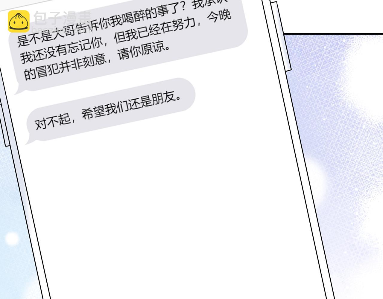 第373 恶意袭击36