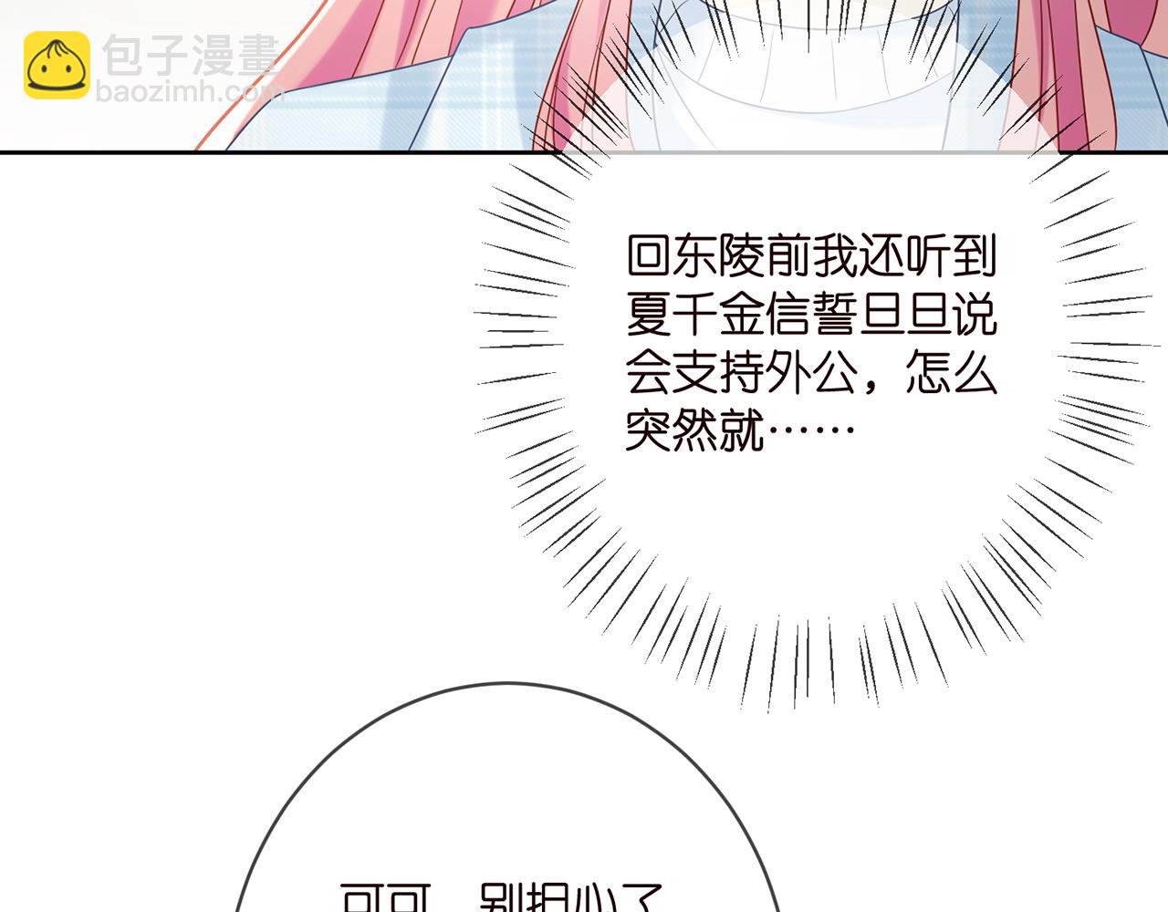 第373 恶意袭击55