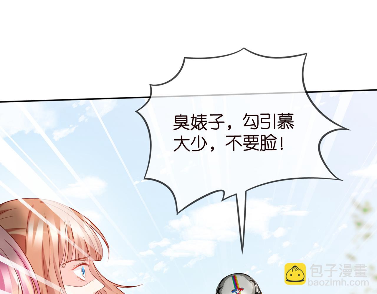 第373 恶意袭击61