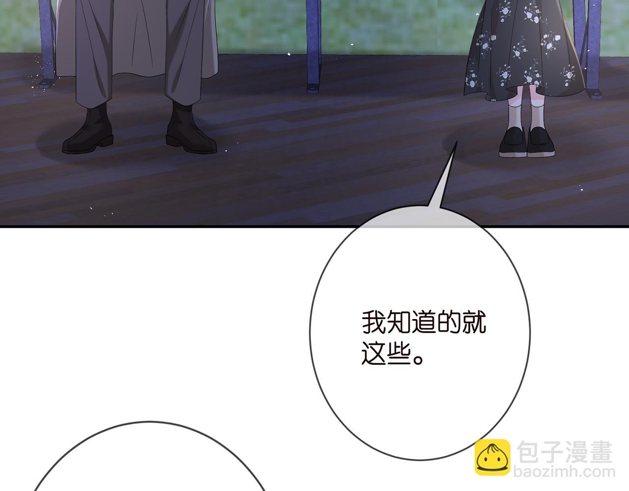 第373 恶意袭击7
