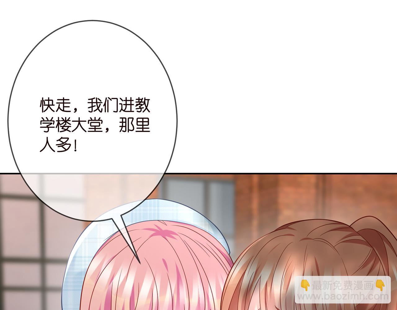 第373 恶意袭击80