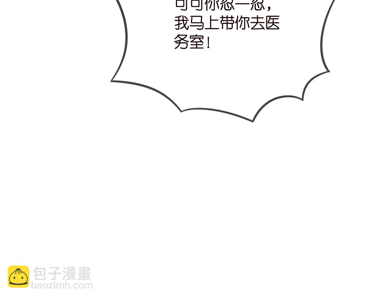 第373 恶意袭击95