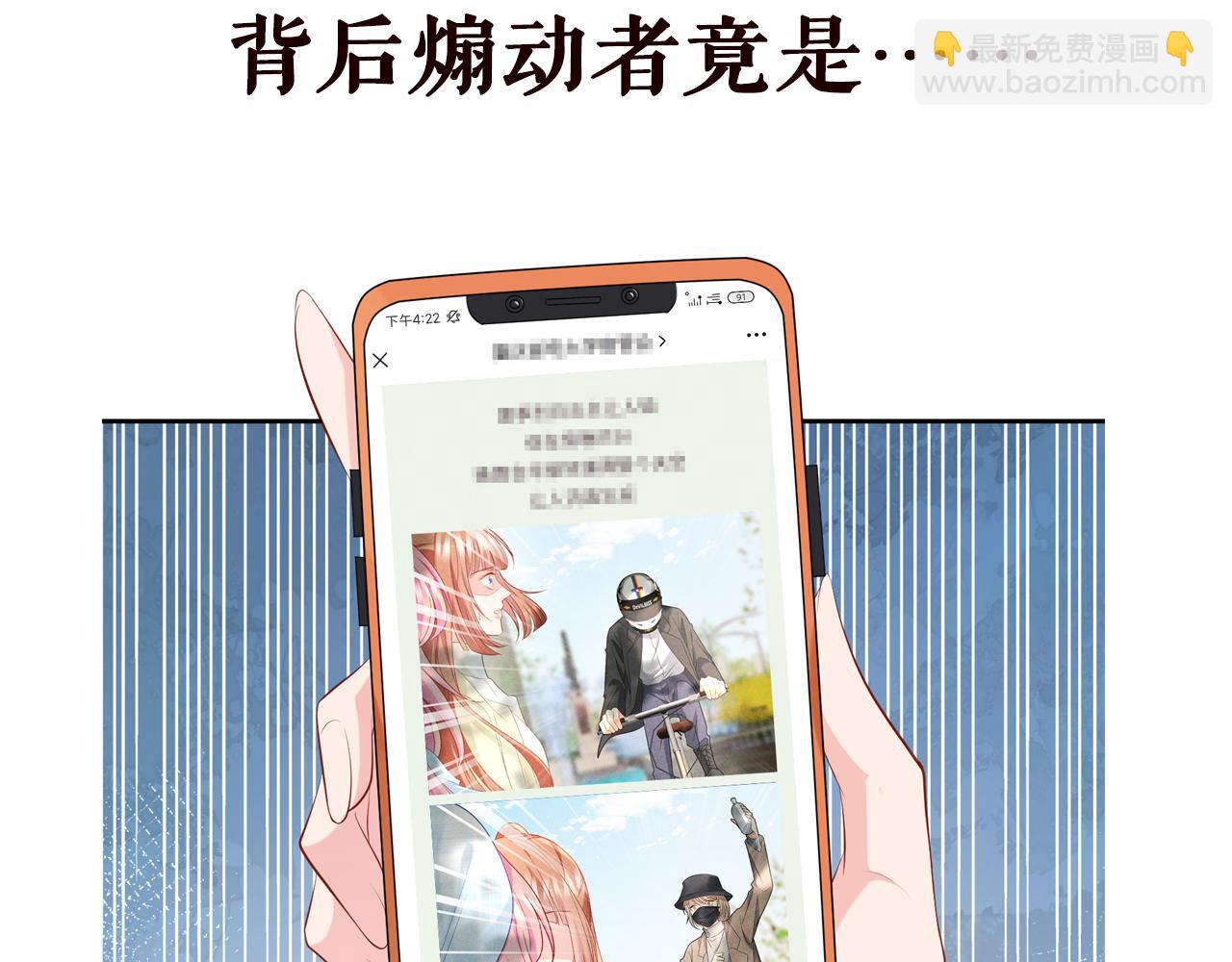 第373 恶意袭击98