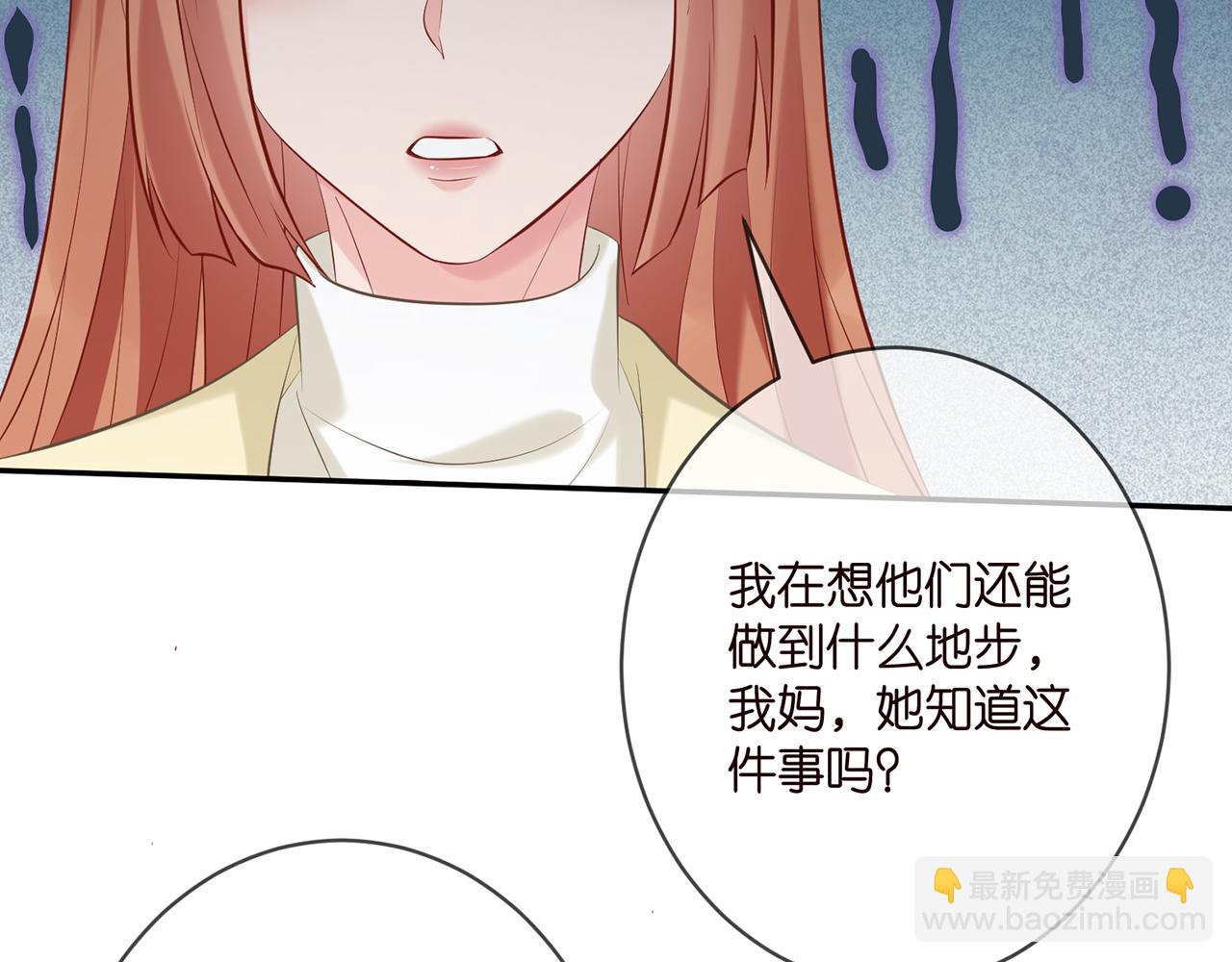 第374 不堪的真相44