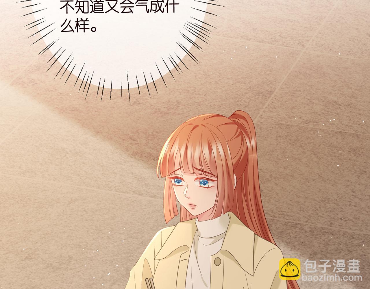 第374 不堪的真相59