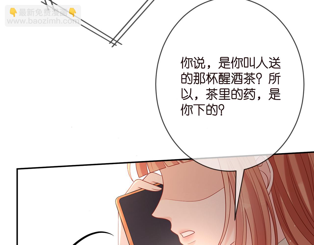 第374 不堪的真相69