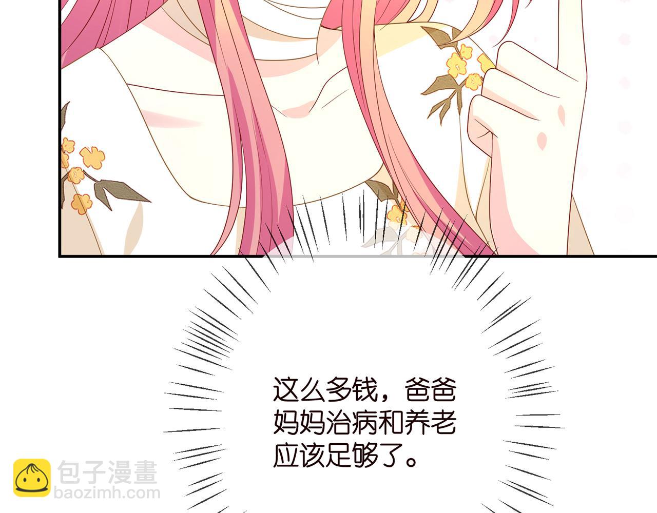 第375 转让股份102