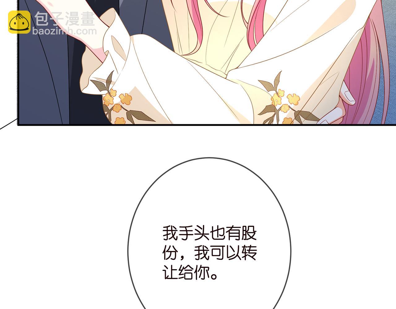 第375 转让股份94