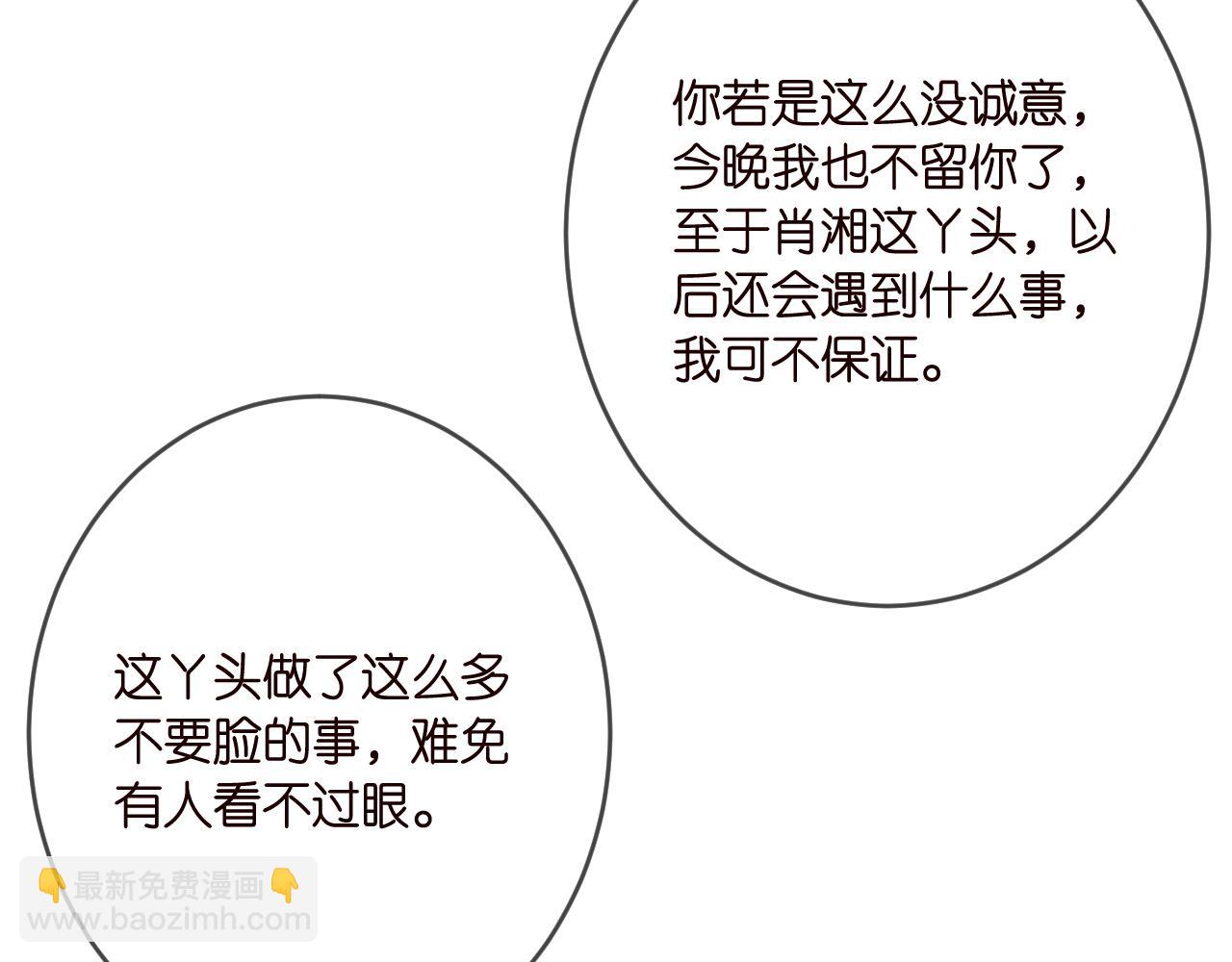 第376 肖家谈判62