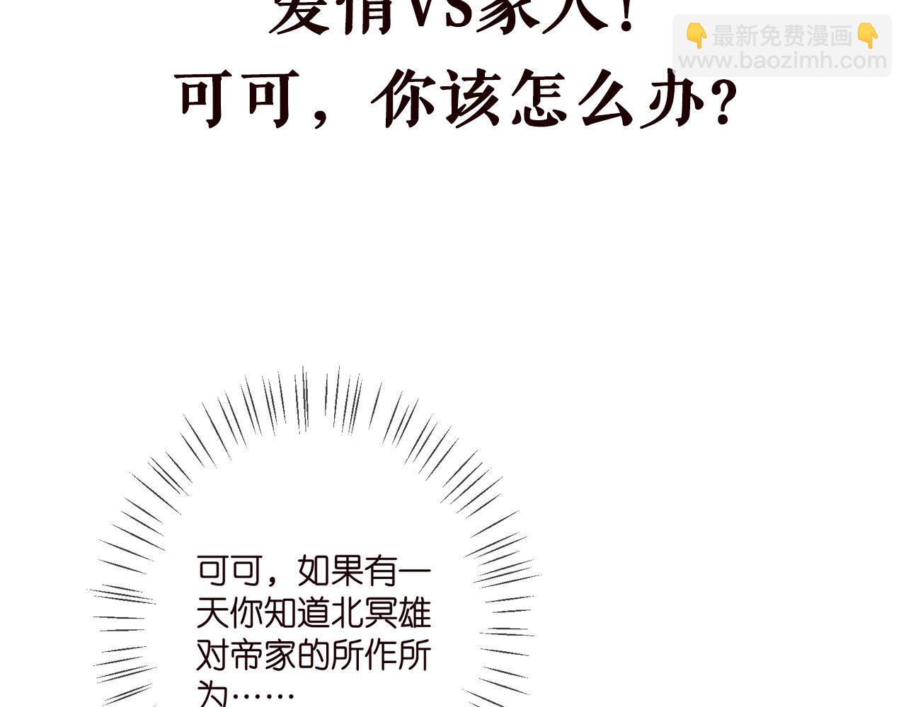 第377 慕子川的身世113