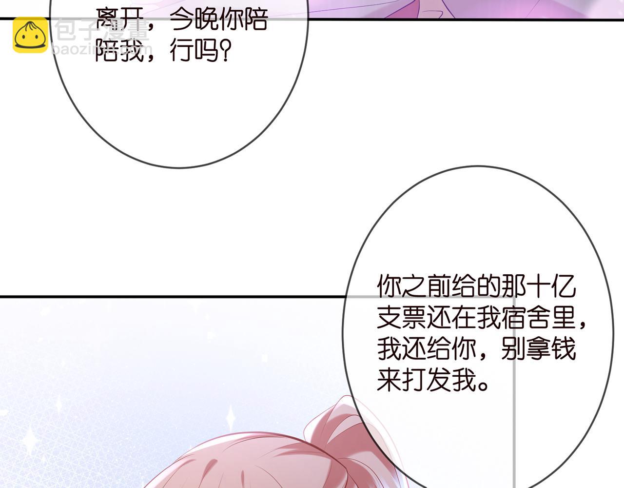 第377 慕子川的身世19