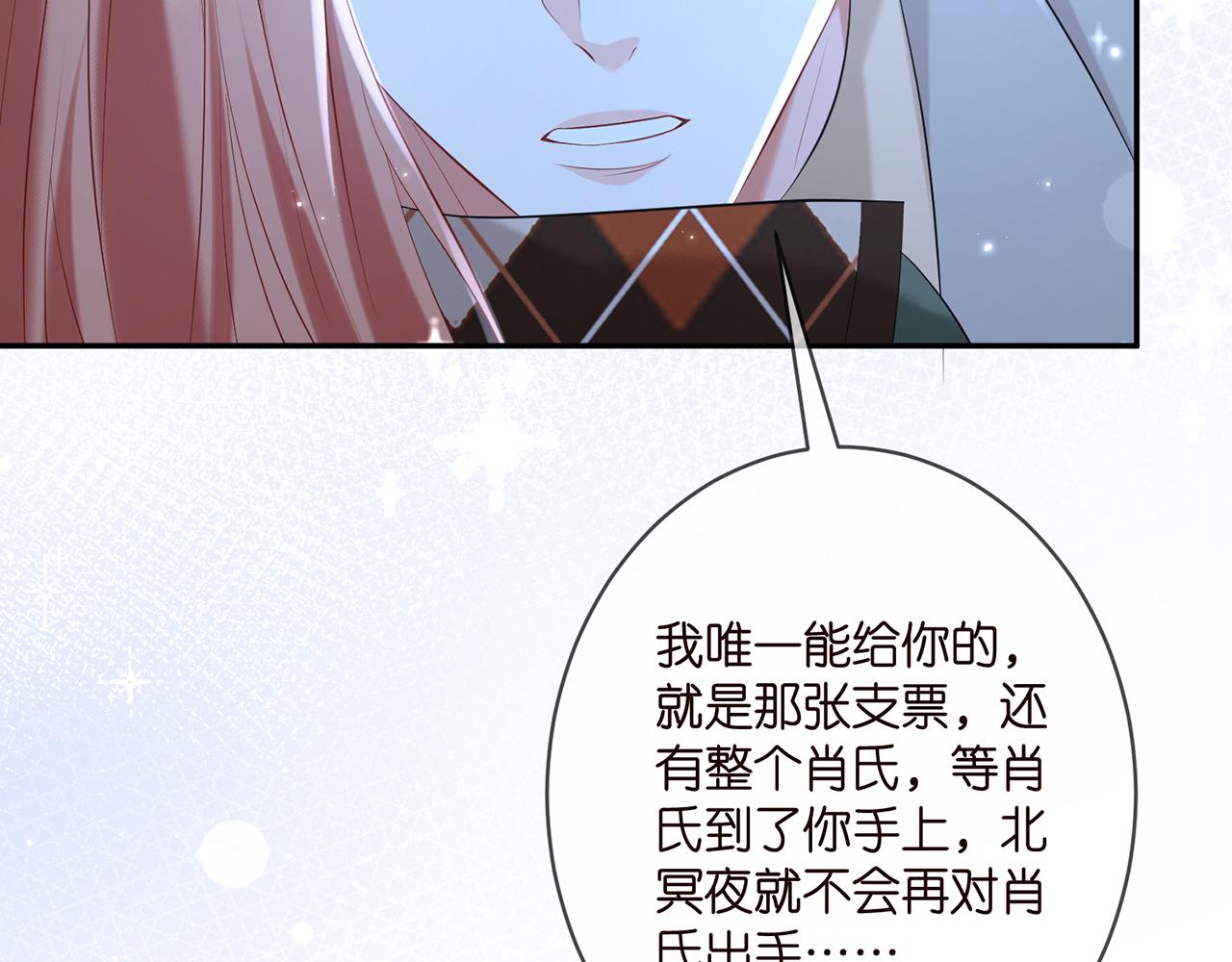 第377 慕子川的身世24