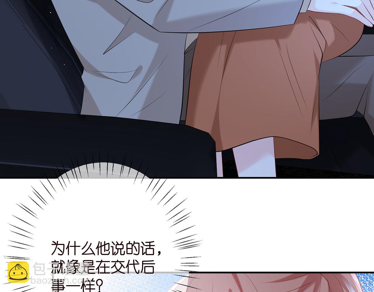 第377 慕子川的身世27
