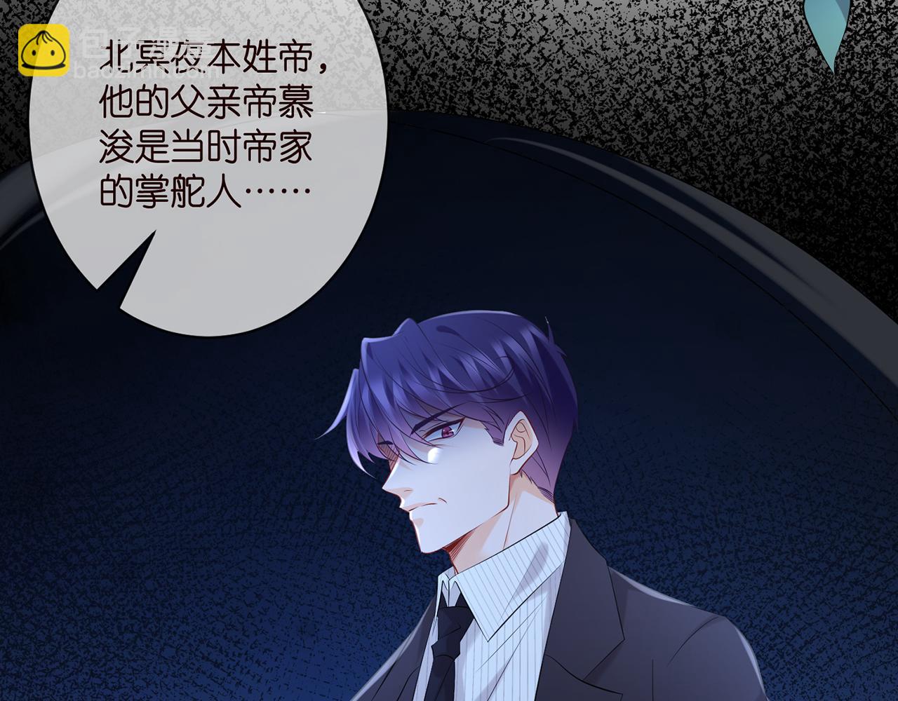 第377 慕子川的身世41