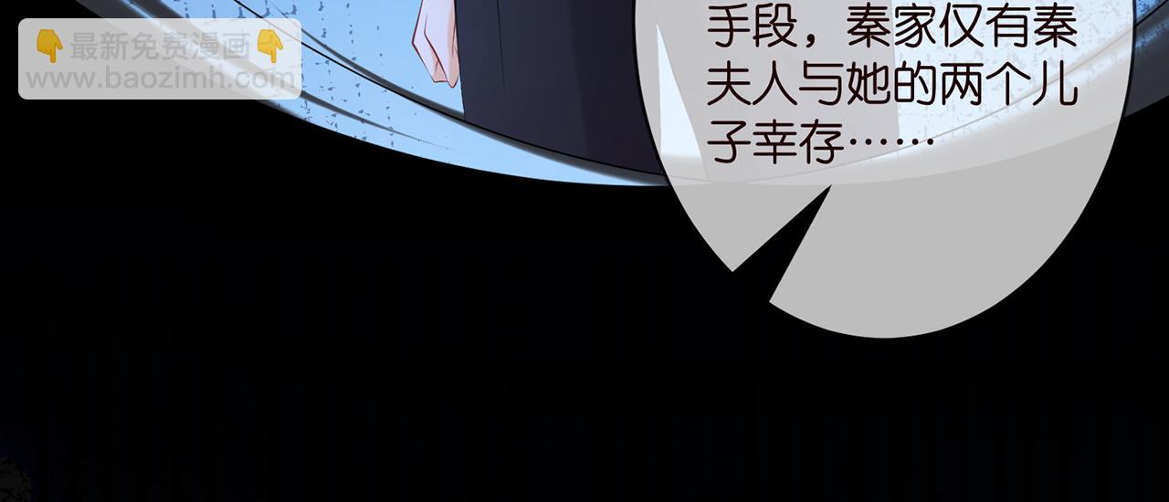 第377 慕子川的身世43