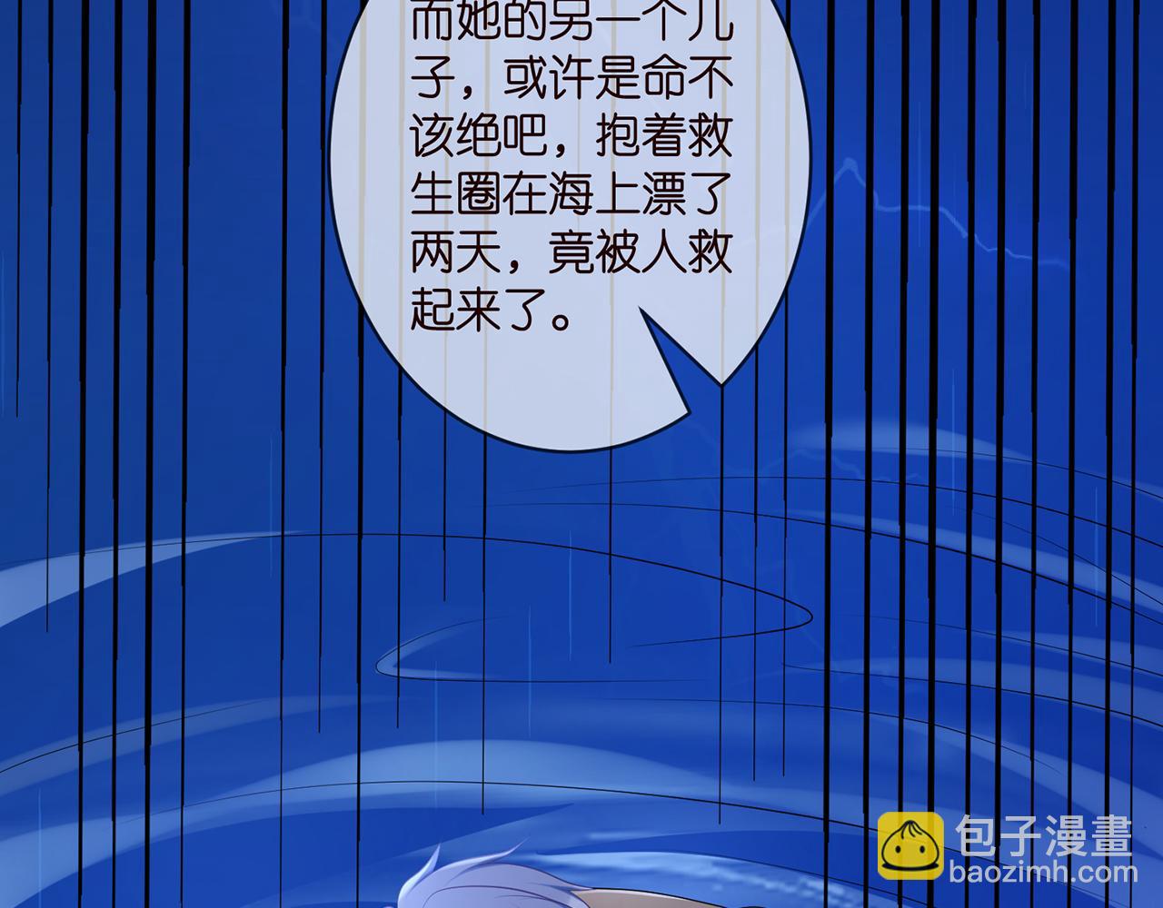 第377 慕子川的身世48
