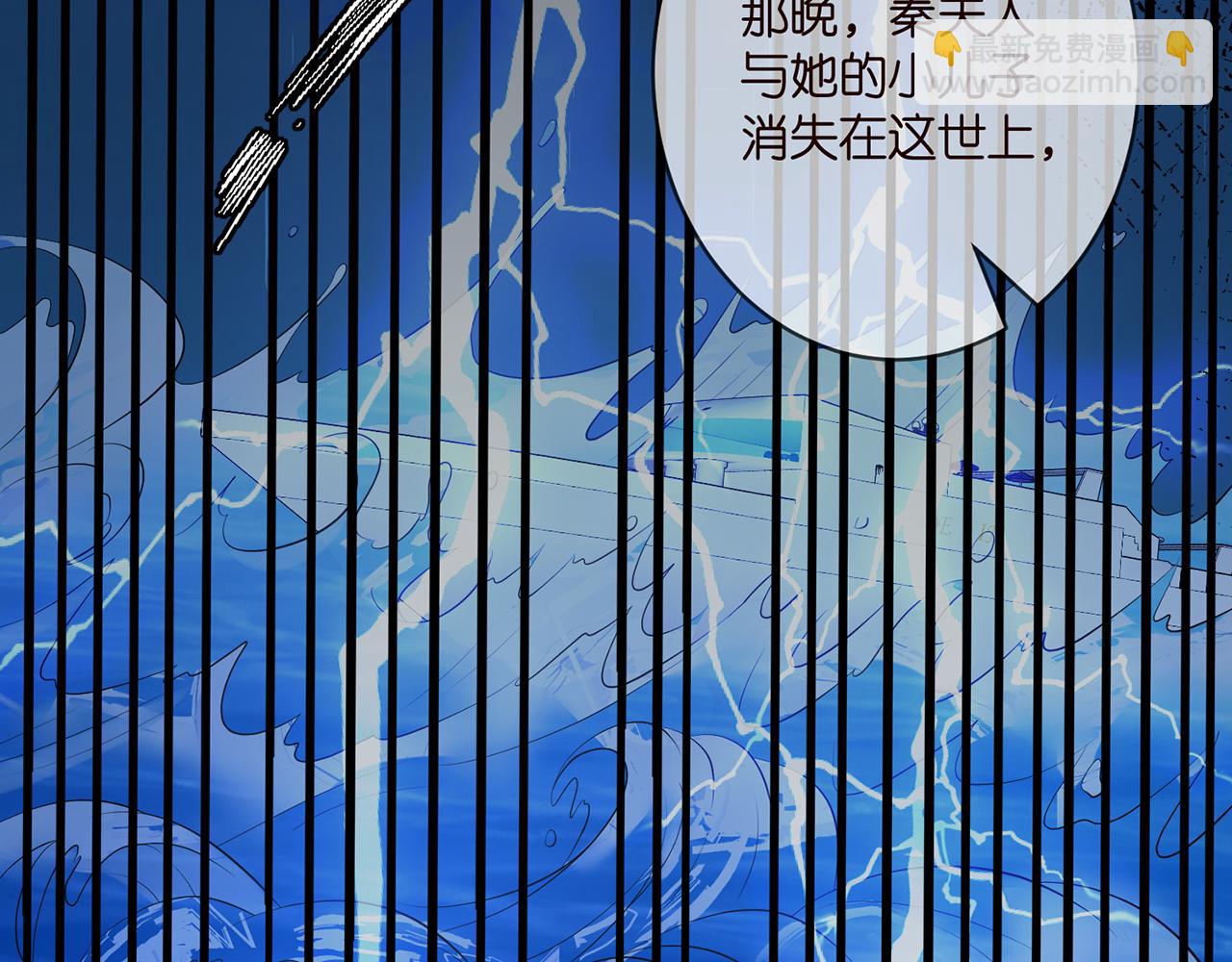 第377 慕子川的身世50