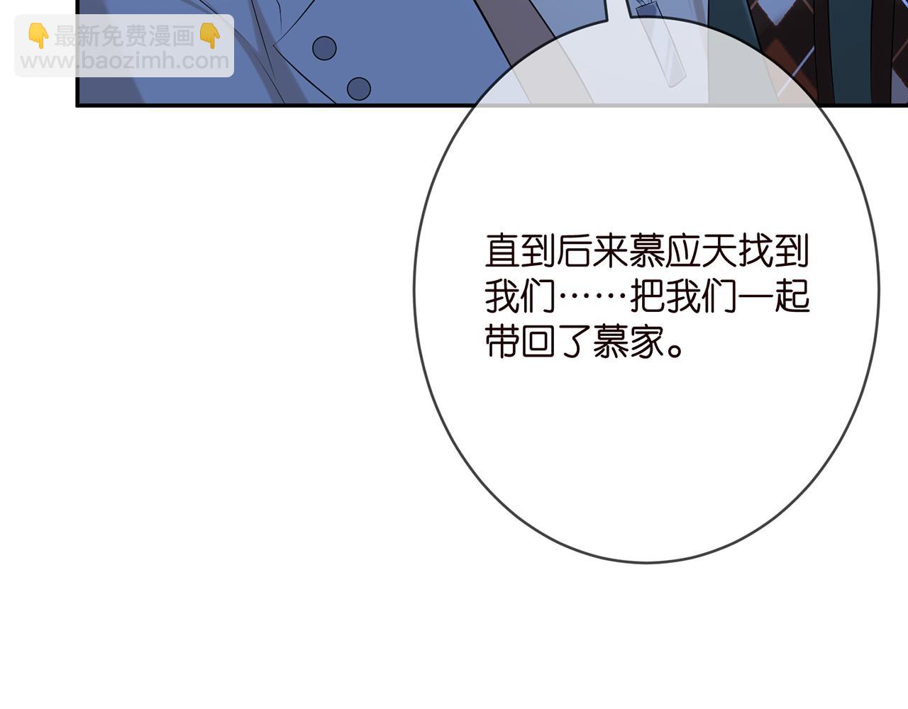 第377 慕子川的身世59