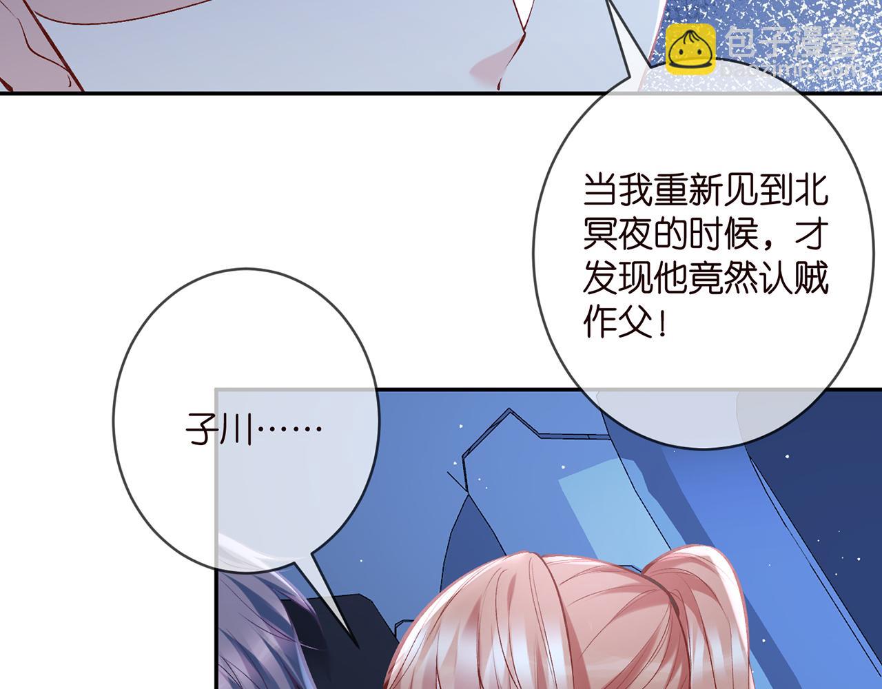 第377 慕子川的身世62