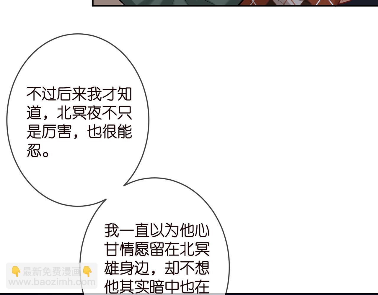 第377 慕子川的身世64