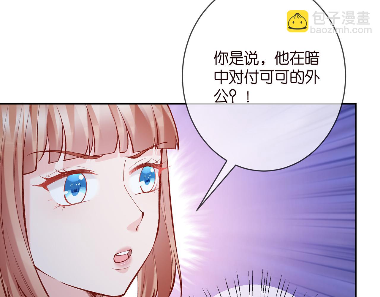 第377 慕子川的身世67
