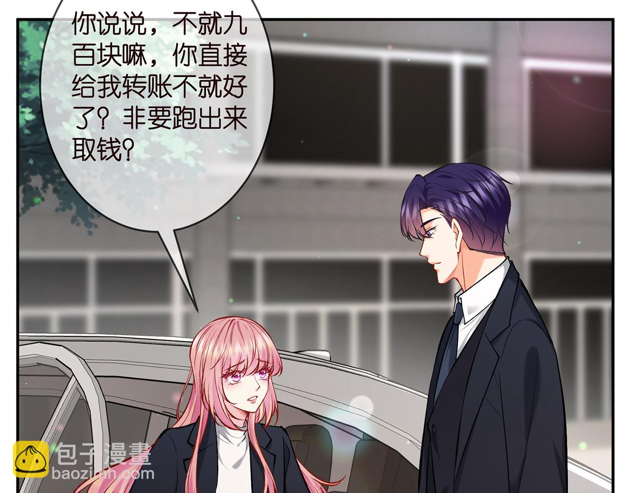 第377 慕子川的身世79