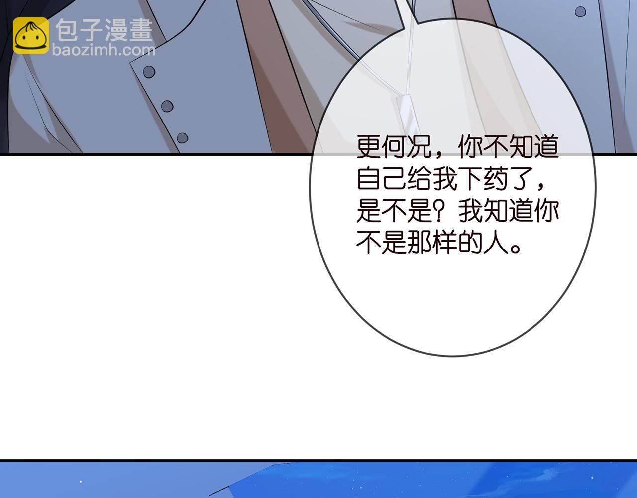 第377 慕子川的身世9