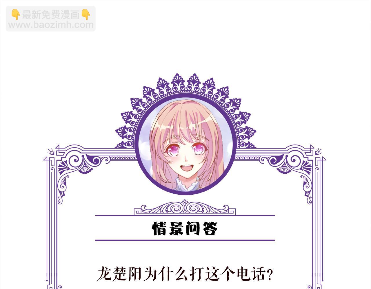 第379 20亿，买她的命110
