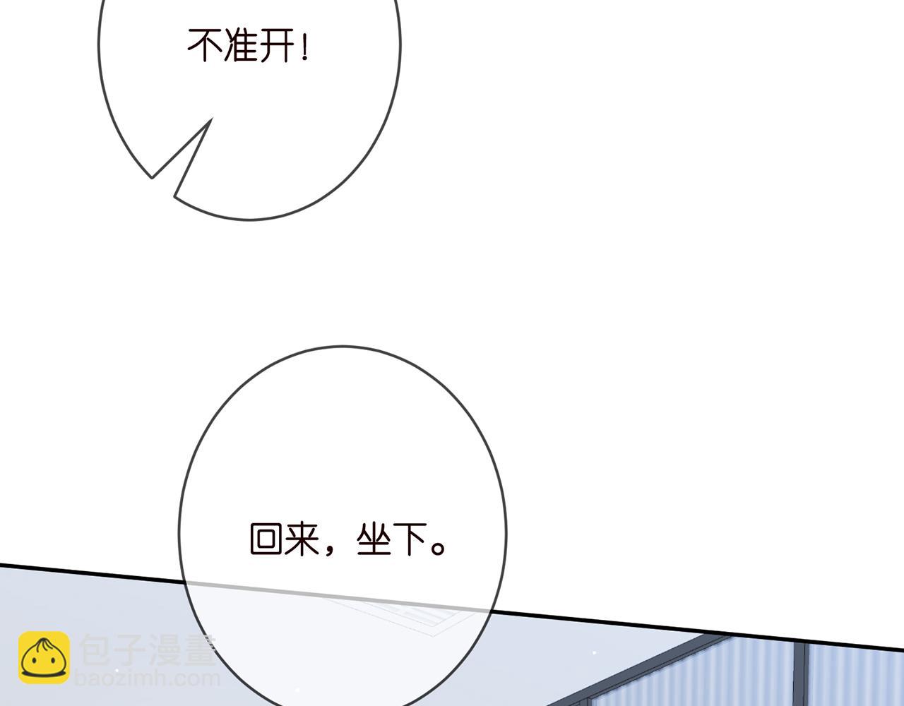 第379 20亿，买她的命20