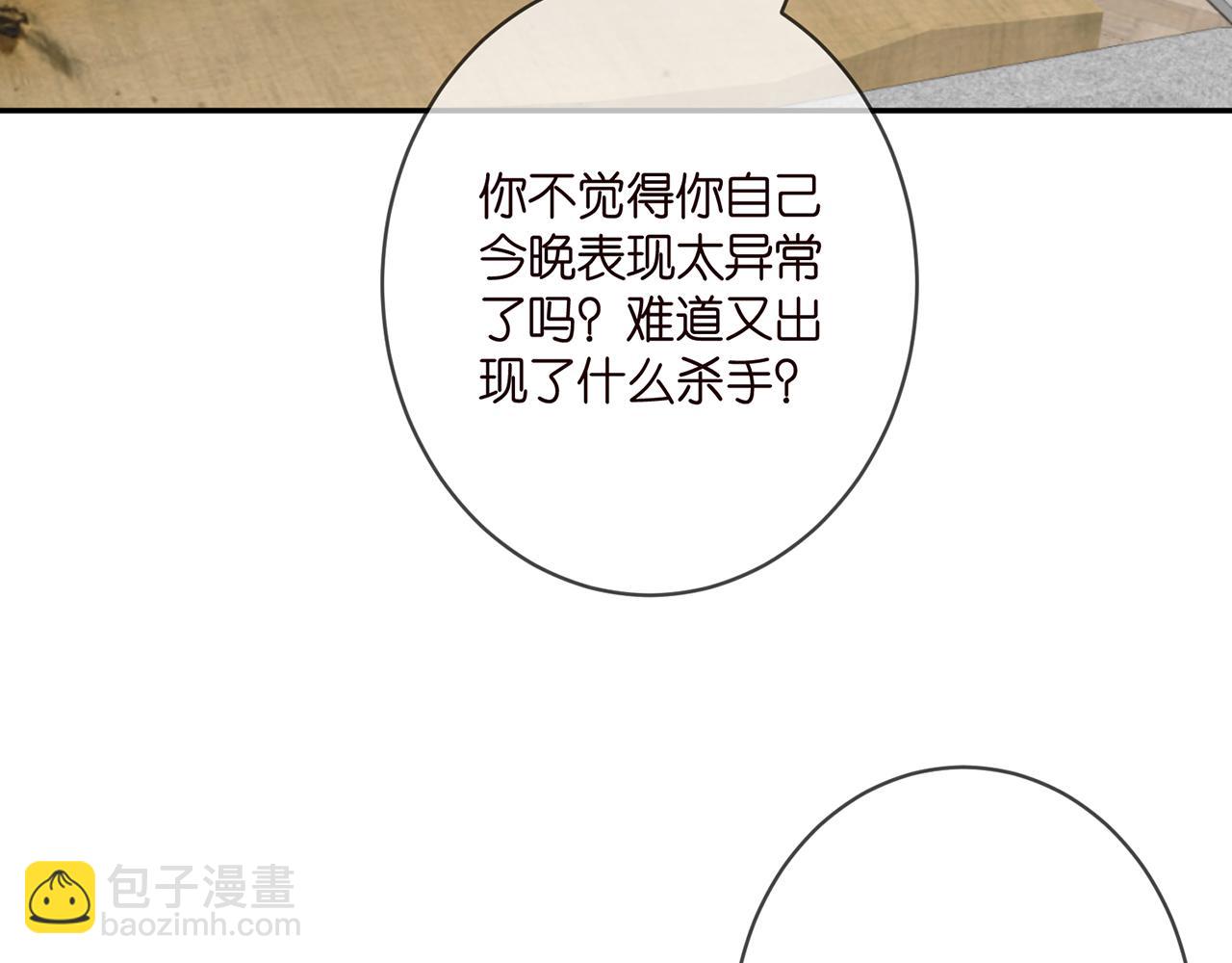 第379 20亿，买她的命25