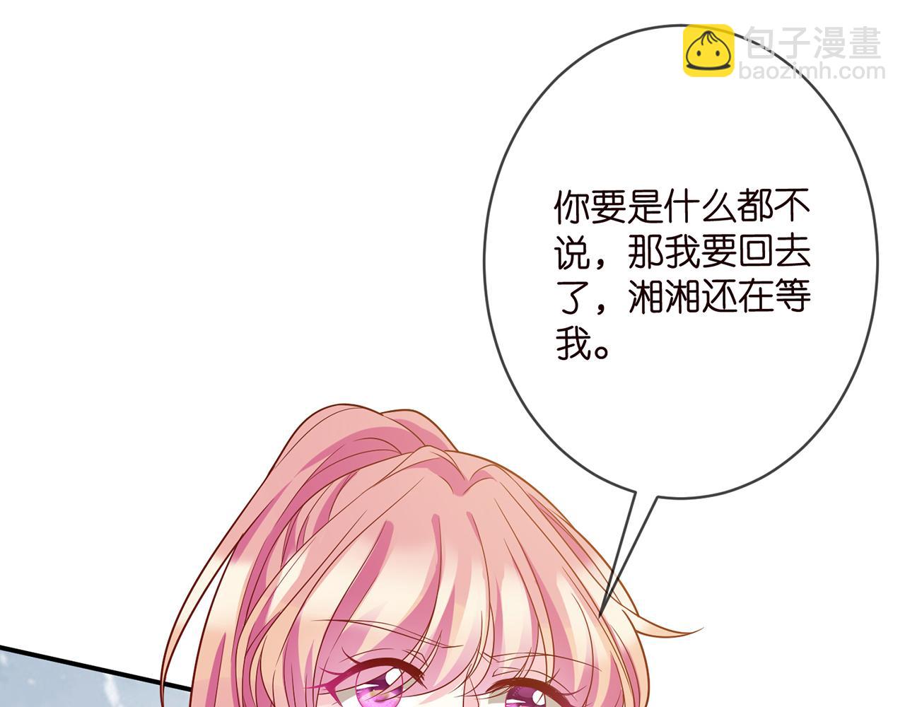 第379 20亿，买她的命29