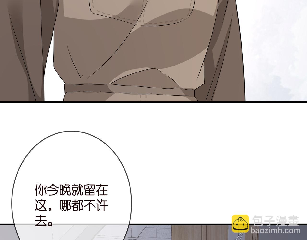 第379 20亿，买她的命31