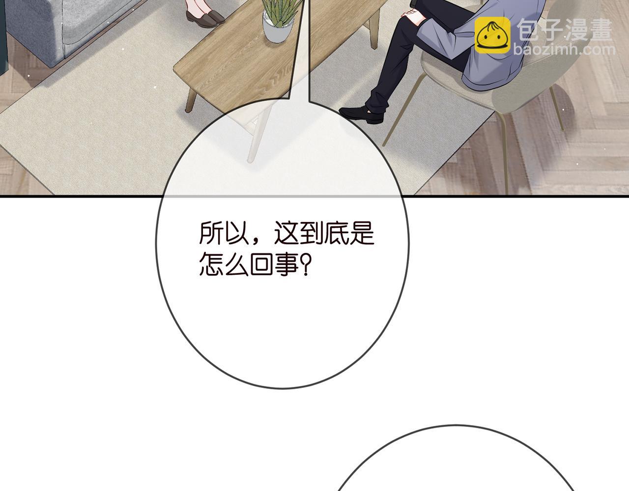 第379 20亿，买她的命65