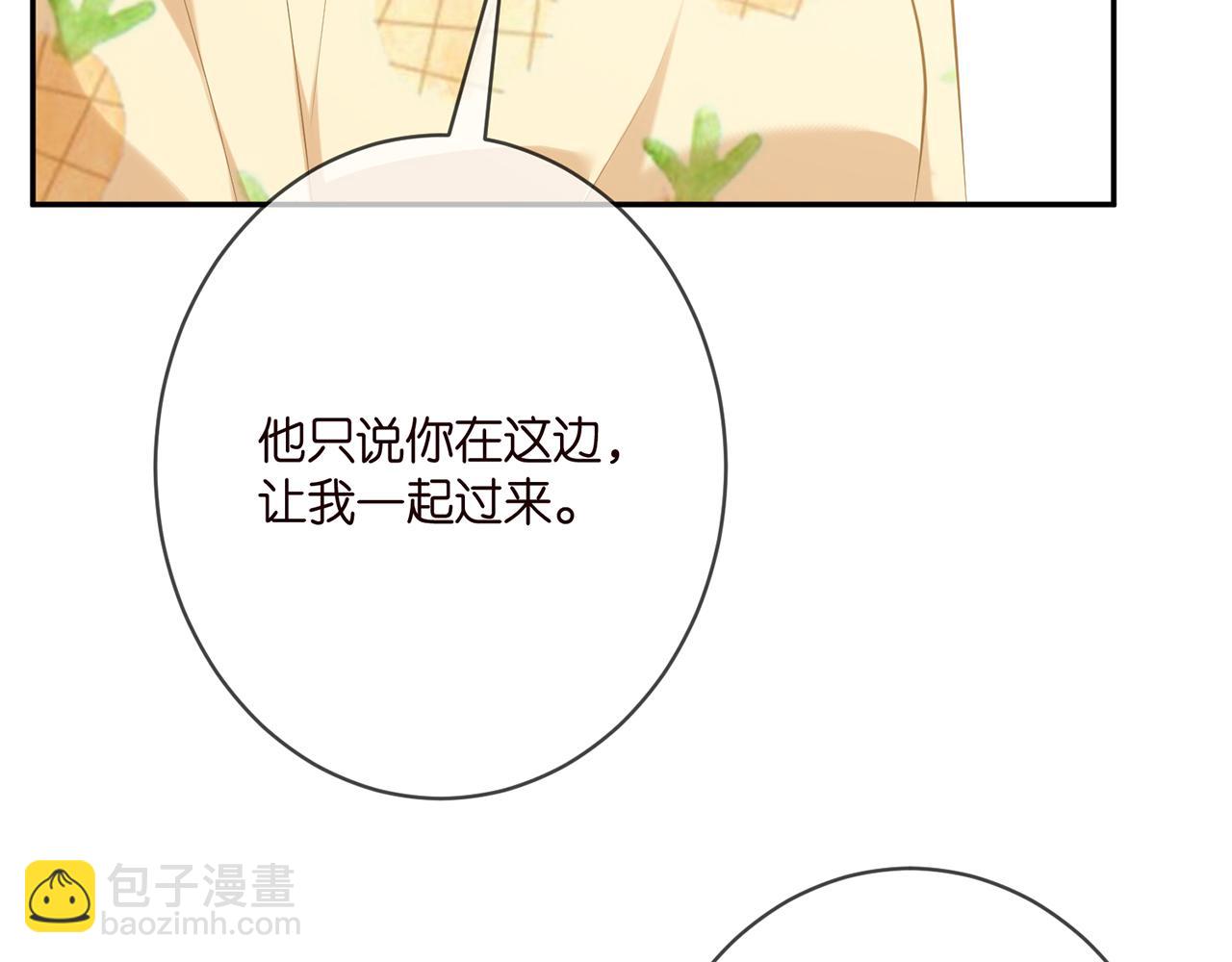 第379 20亿，买她的命68