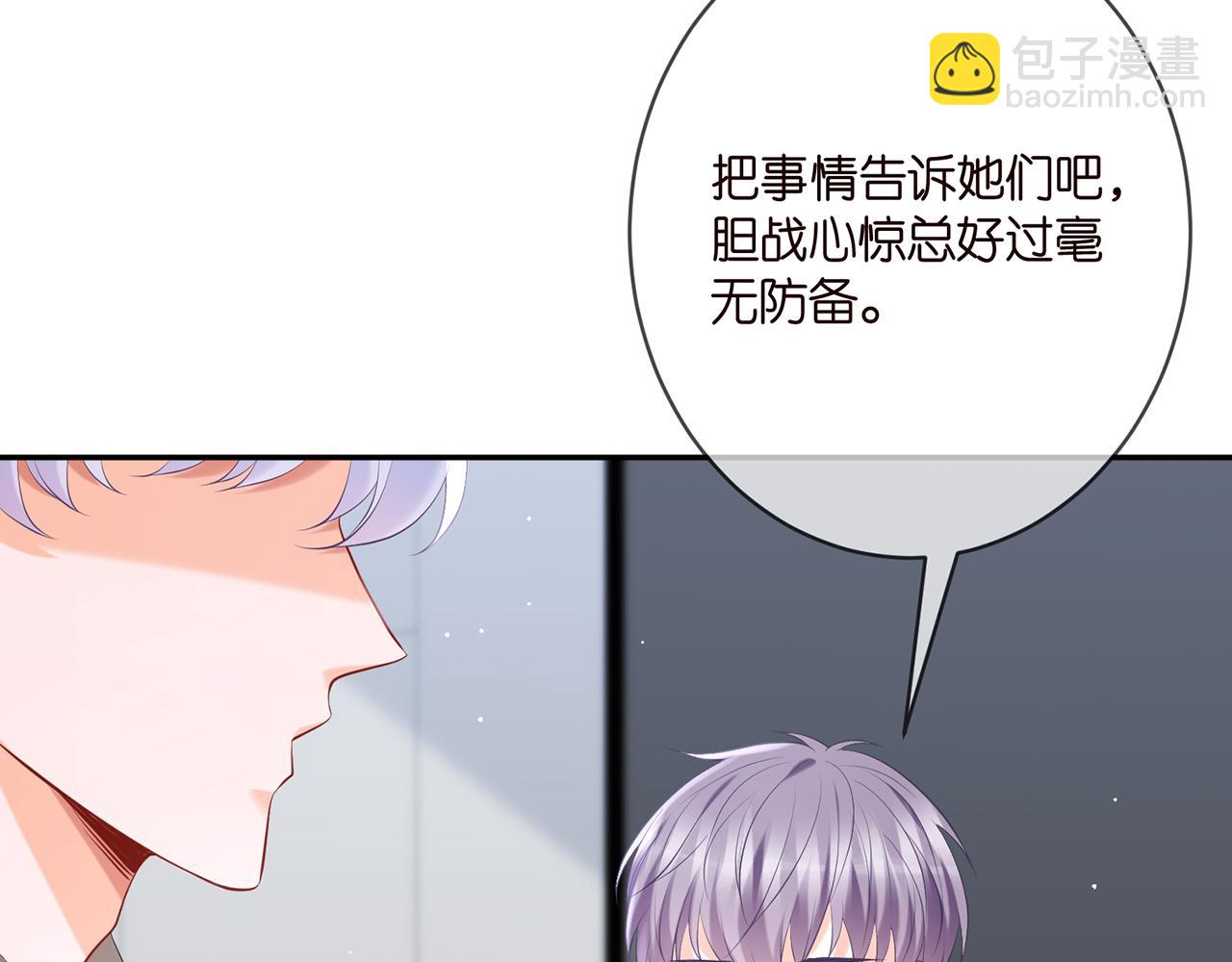 第379 20亿，买她的命69