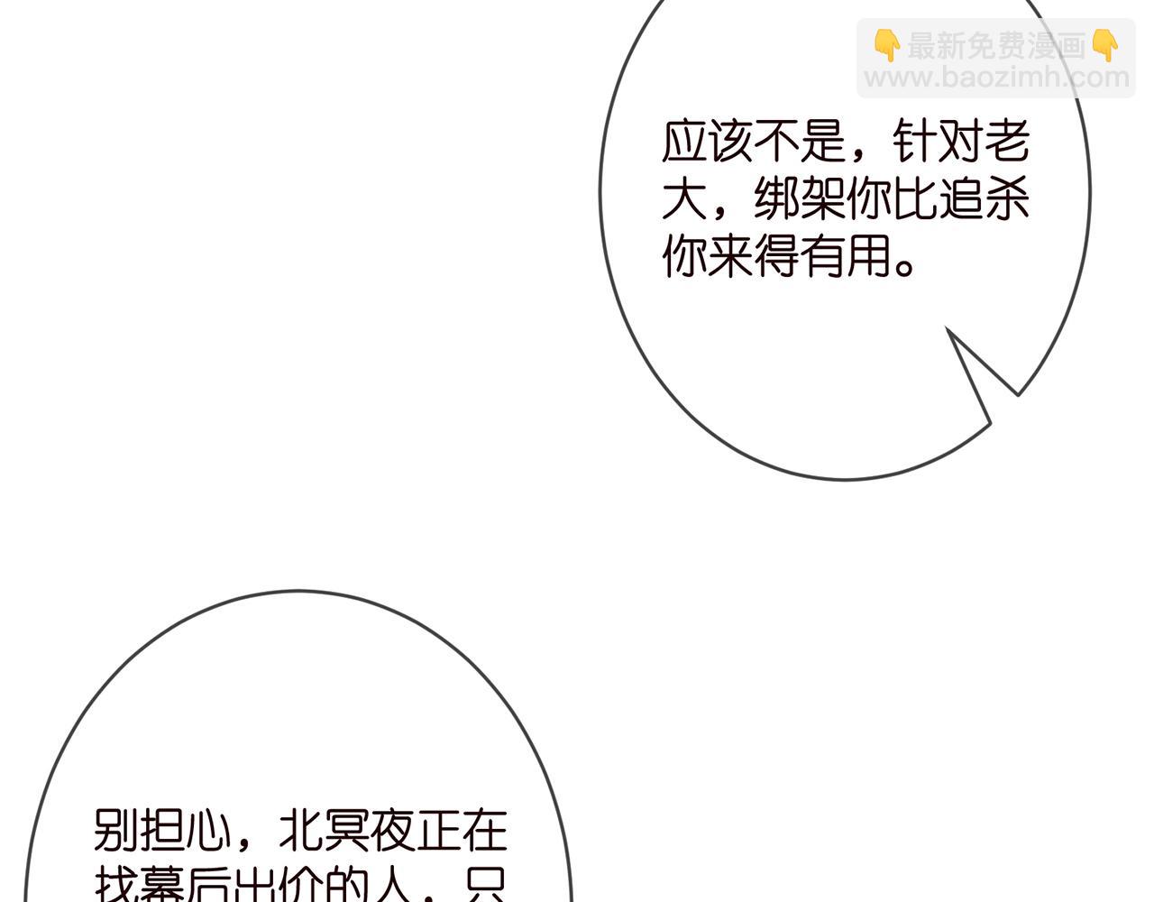 第379 20亿，买她的命77