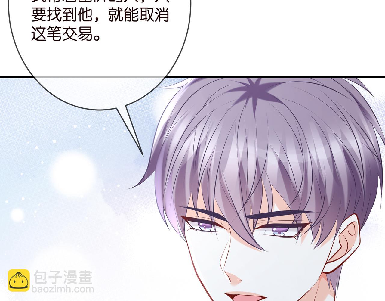 第379 20亿，买她的命78
