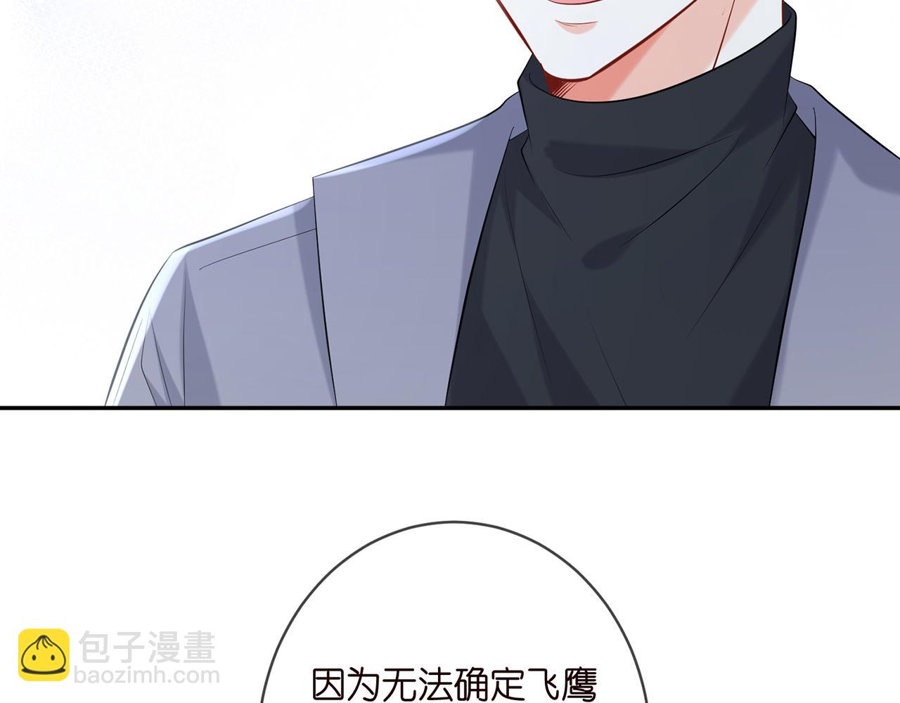 第379 20亿，买她的命79