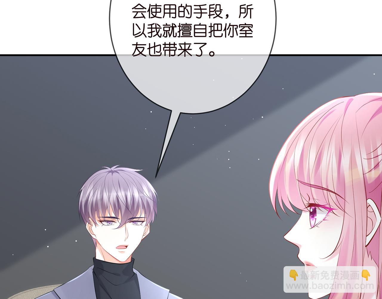 第379 20亿，买她的命80